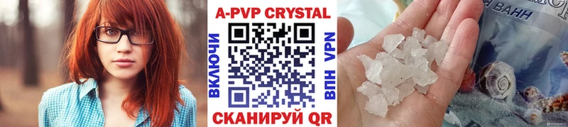 A PVP Соль  Кукмор 