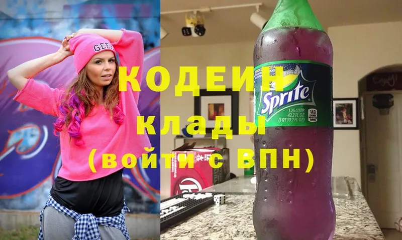 Кодеиновый сироп Lean Purple Drank  Кукмор 