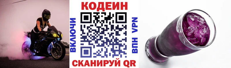 наркота  Кукмор  Codein Purple Drank 