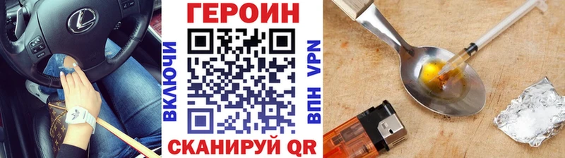 ГЕРОИН гречка  Кукмор 