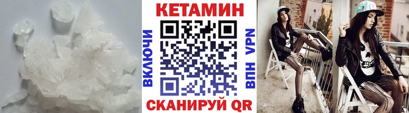 КЕТАМИН VHQ  Кукмор 